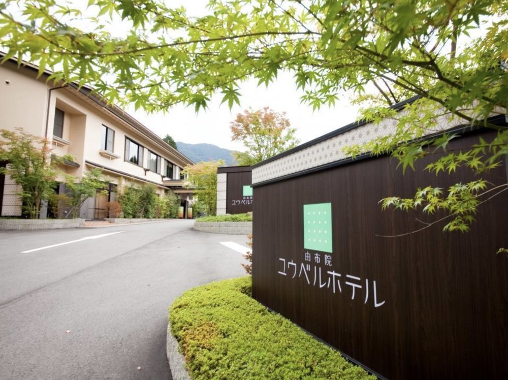 由布院一日遊景點