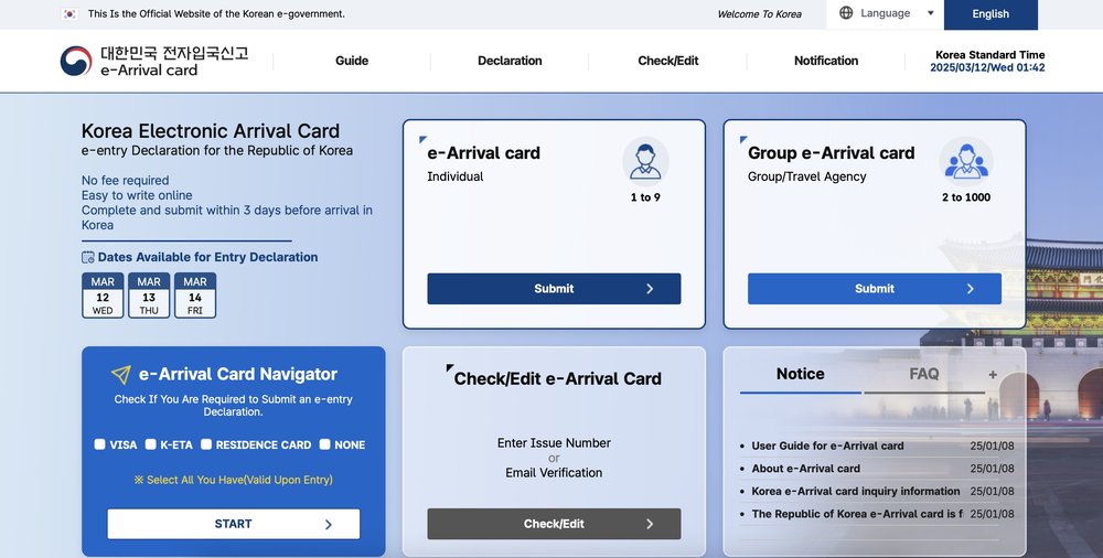 韓國入境2025 韓國入境規定2025 韓國電子入境卡申報 K-ETA簽證免申請 韓國旅遊入境流程 韓國e-Arrival Card申請 韓國入境 首爾入境 韓國 首爾