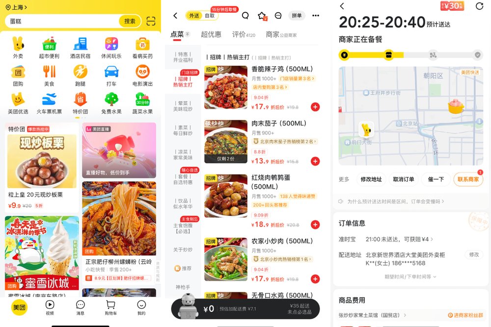 Essential Travel Apps for Visiting China - Ordering Food Delivery with Meituan (美团)