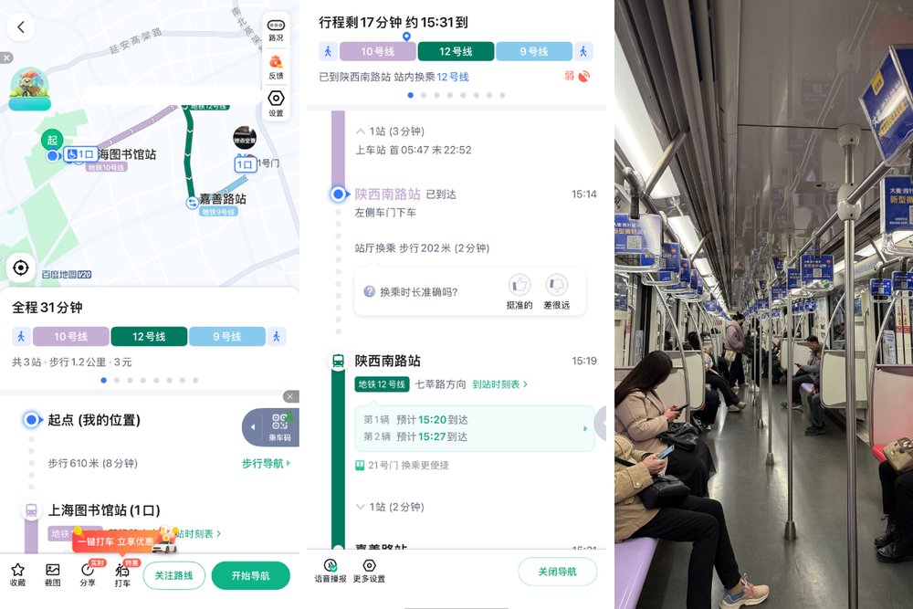 Essential Travel Apps for Visiting China - Navigating Public Transport via Baidu Maps