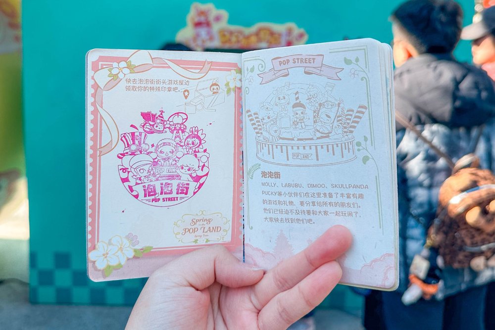 Popmart City Park Beijing - Pop Street