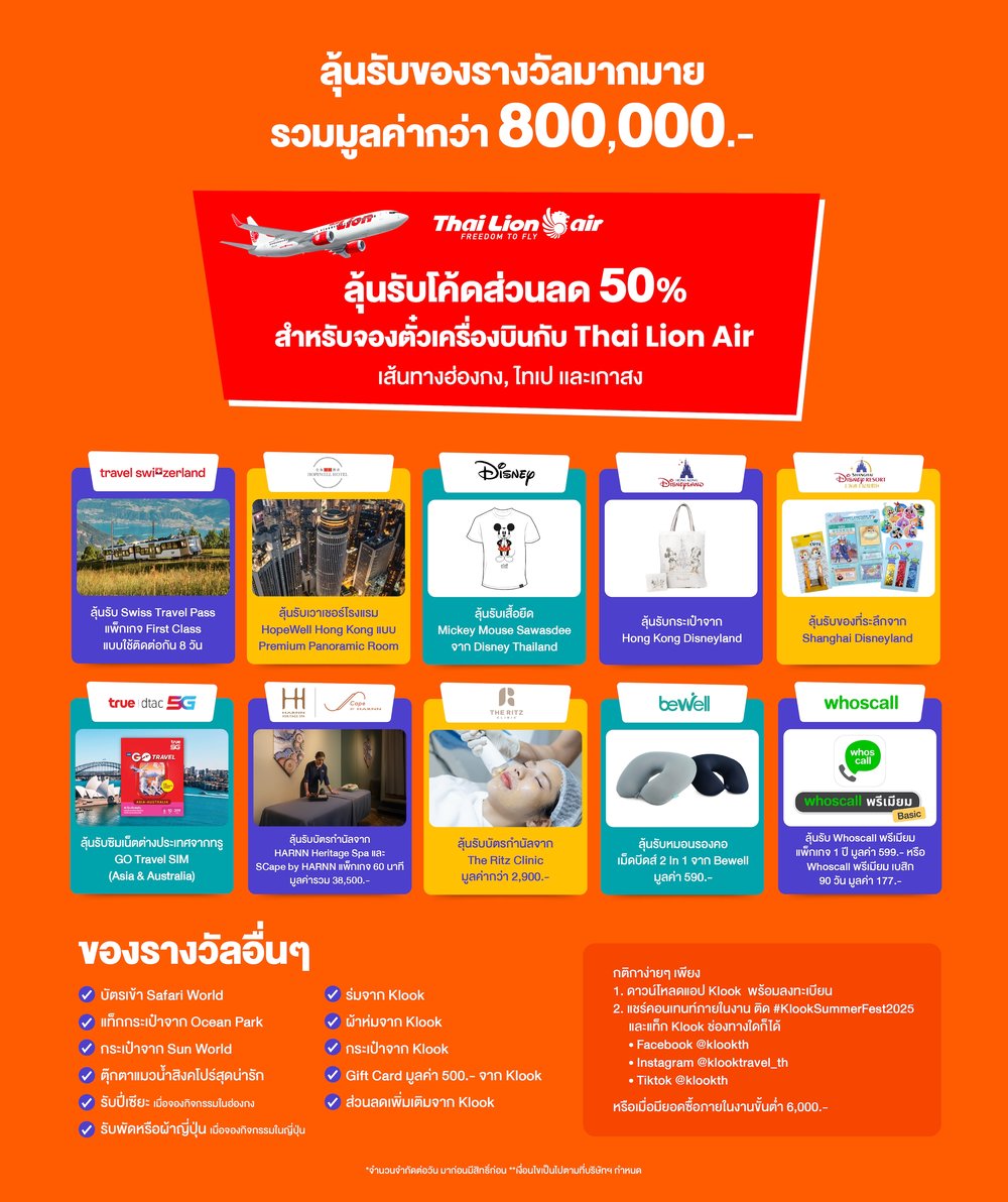 ของที่ระลึก