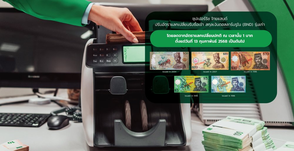 SuperRichTH - Ứng Dụng Tìm Quầy SuperRich TH Đổi Tiền Thái Lan