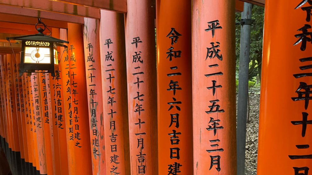 伏見稻荷大社千本鳥居