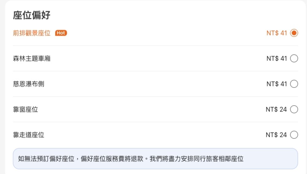 Klook獨家🎉 由布院之森列車選位服務
