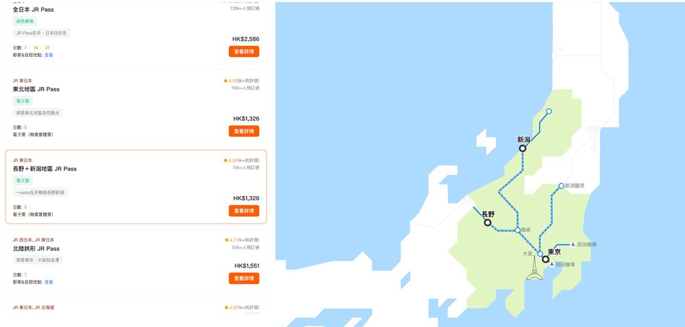 JR Pass,日本JR Pass,JR Pass九州,JR Pass東京廣域周遊券