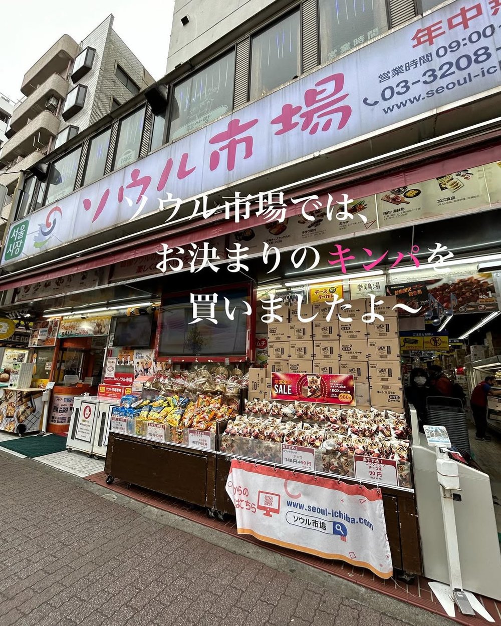 東京 新大久保 韓流館 ソウル市場