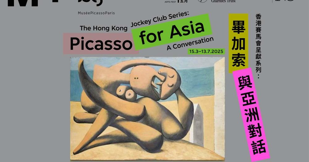 Triển Lãm Đặc Biệt: The Hong Kong Jockey Club Series: Picasso For Asia - A Conversation