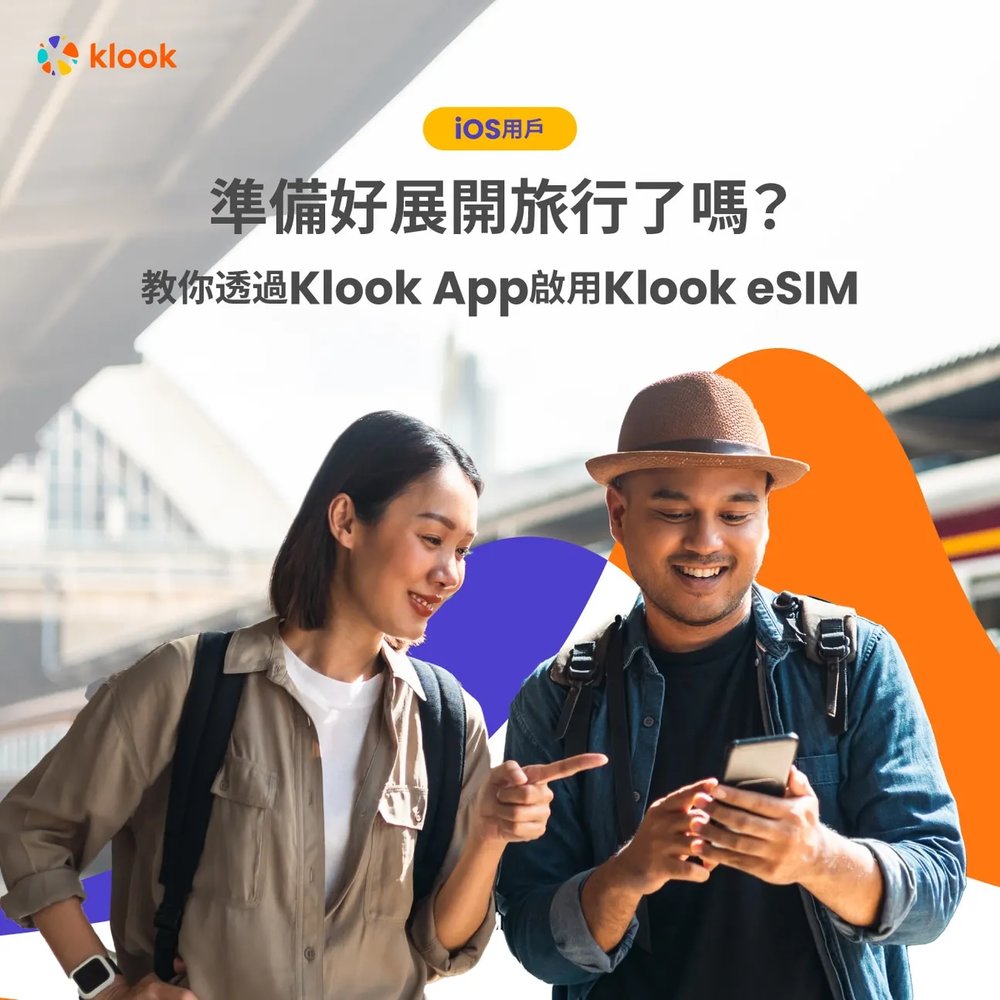 Klook eSim