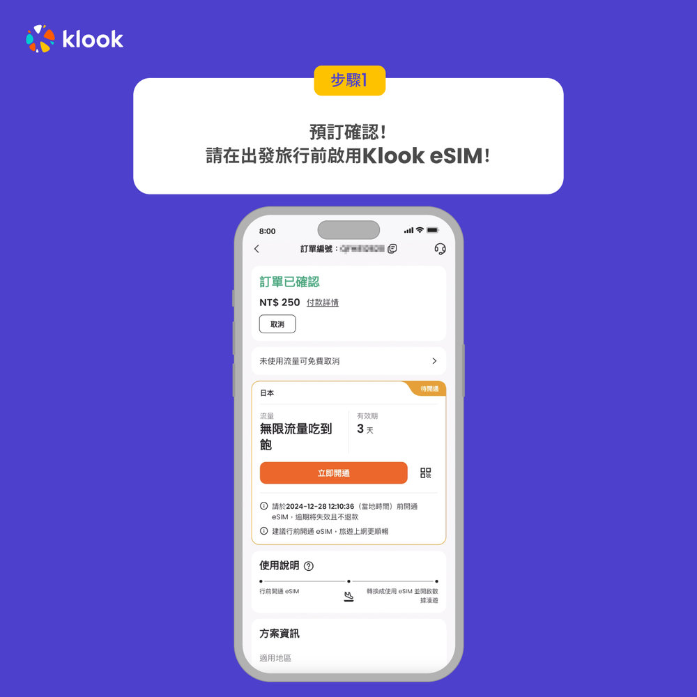 iPhone 用戶澳洲 eSIM 安裝步驟