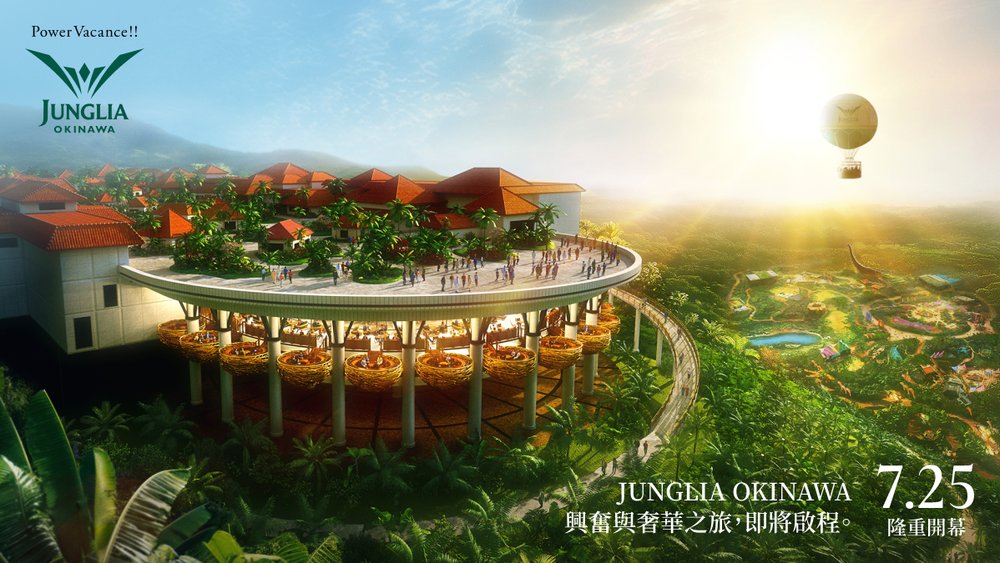 侏羅紀公園「JUNGLIA」沖繩恐龍樂園