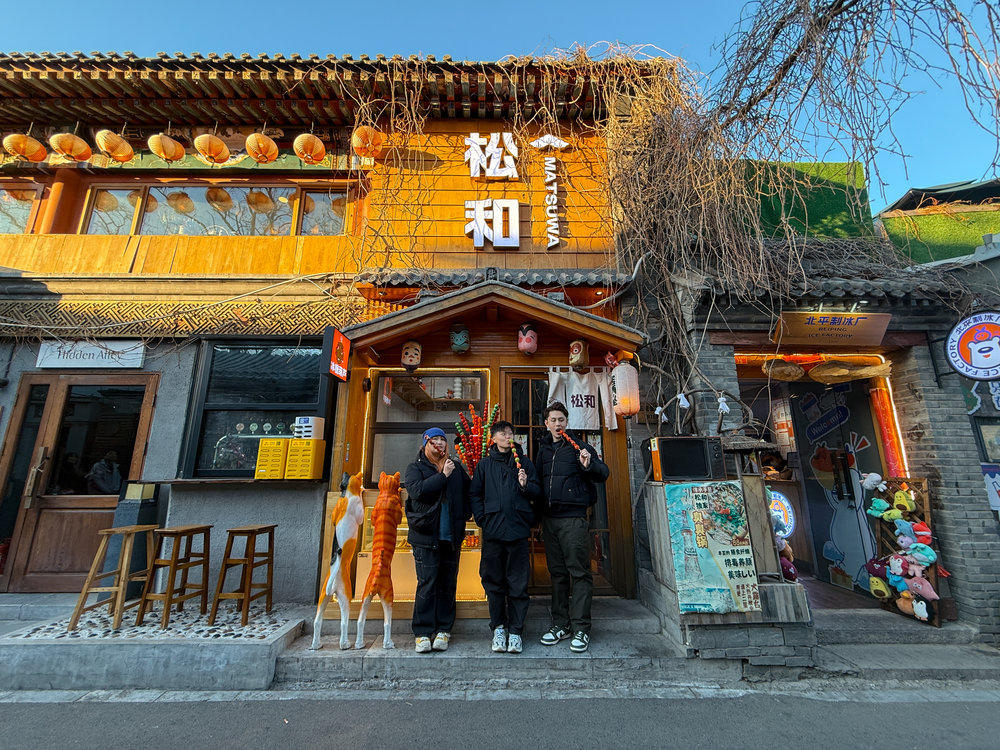 แผนเที่ยวปักกิ่ง 5 วัน – ย่านตรอกอู๋เต่าวยิ่ง (Wudaoying Hutong)