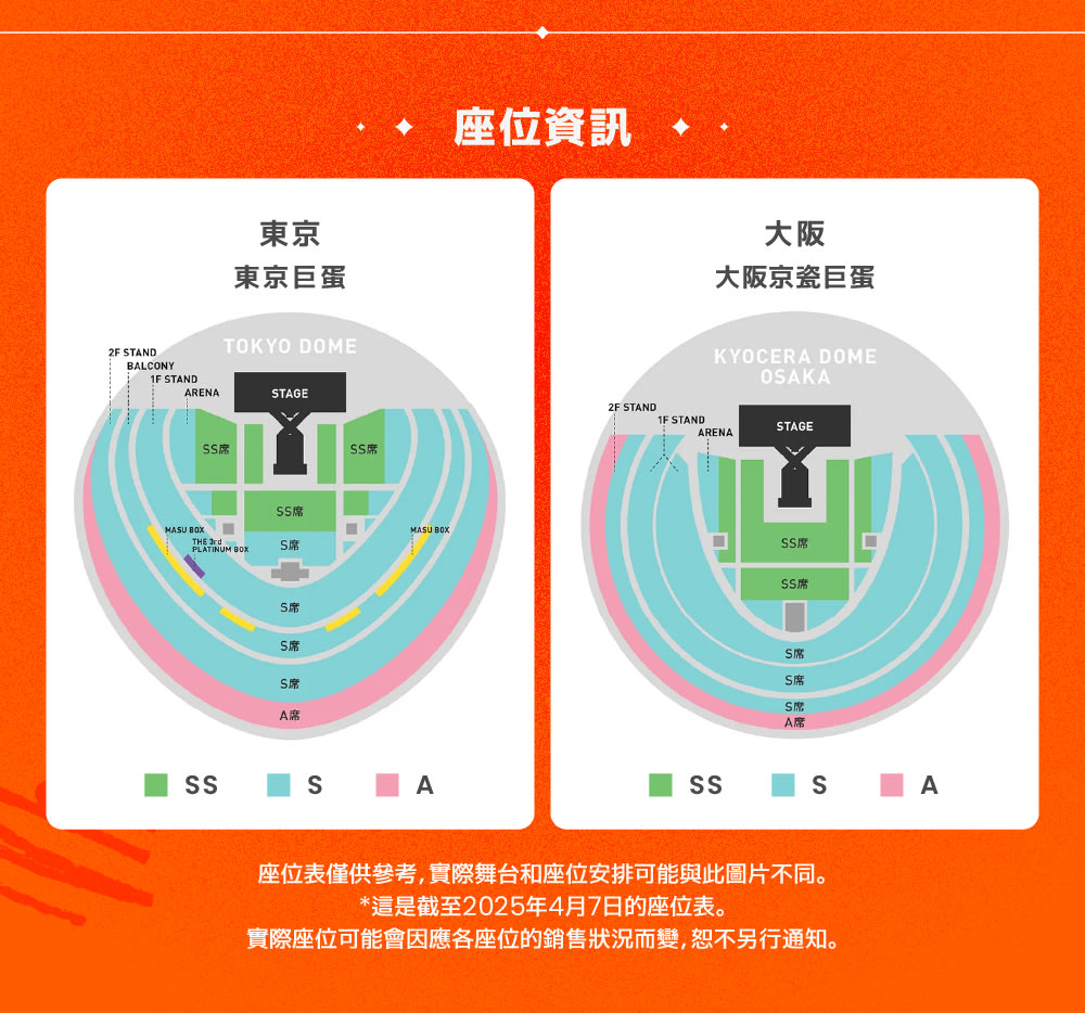 GD日本演唱會