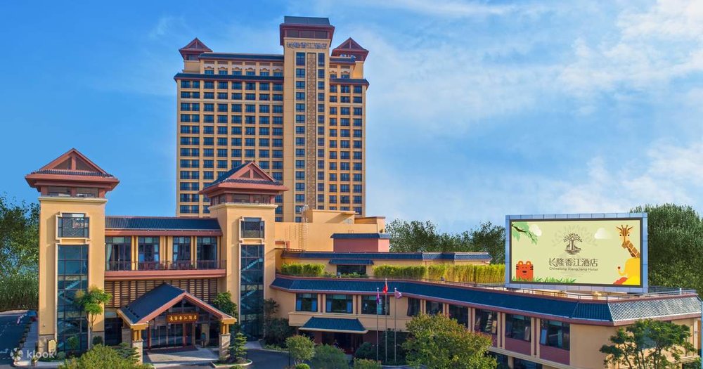 廣州長隆酒店 廣州長隆  廣州長隆熊貓酒店 廣州長隆香江酒店