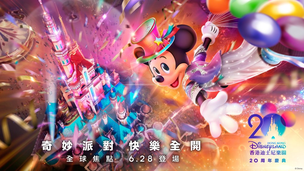香港迪士尼樂園20週年Klook全新套票 