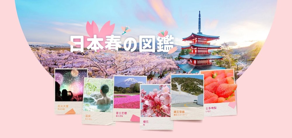 HK 日本春日優惠