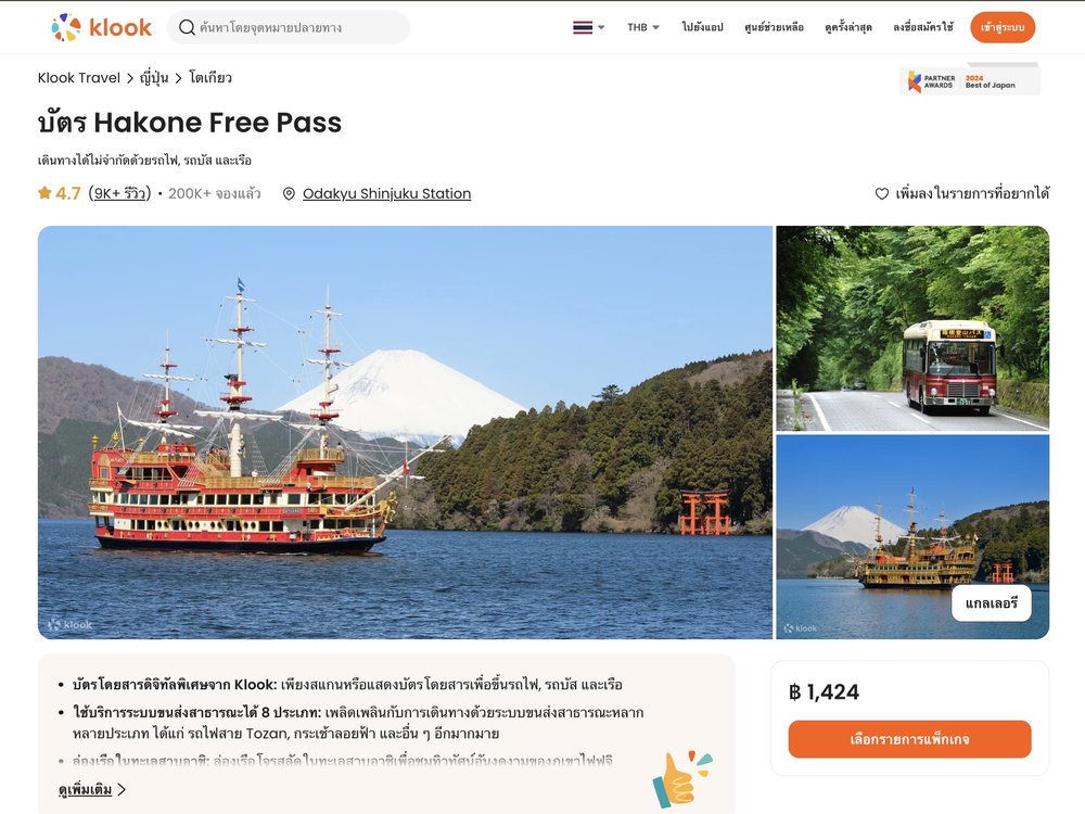 hakone free pass on klook