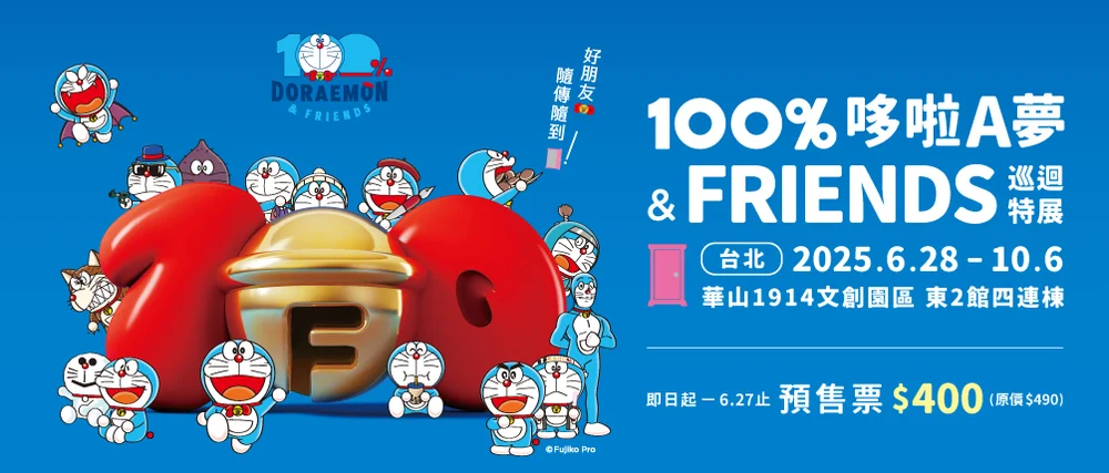 ❤2025大台北展覽懶人包。免門票快閃店/IG打卡光影藝術展