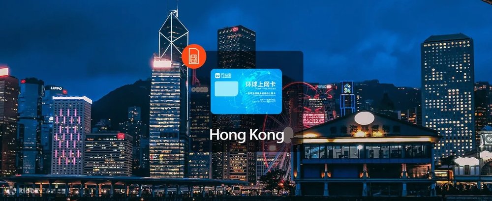 香港4G上網SIM卡（中國大陸 / 香港 / 澳門 / 台灣郵寄）