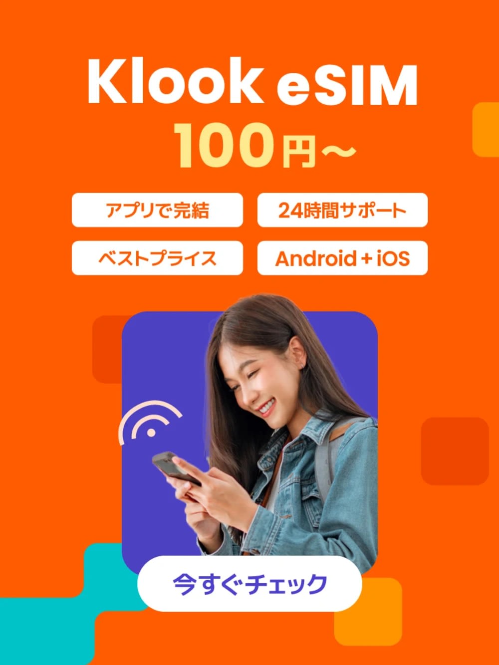 hong kong esim キャンペーン 