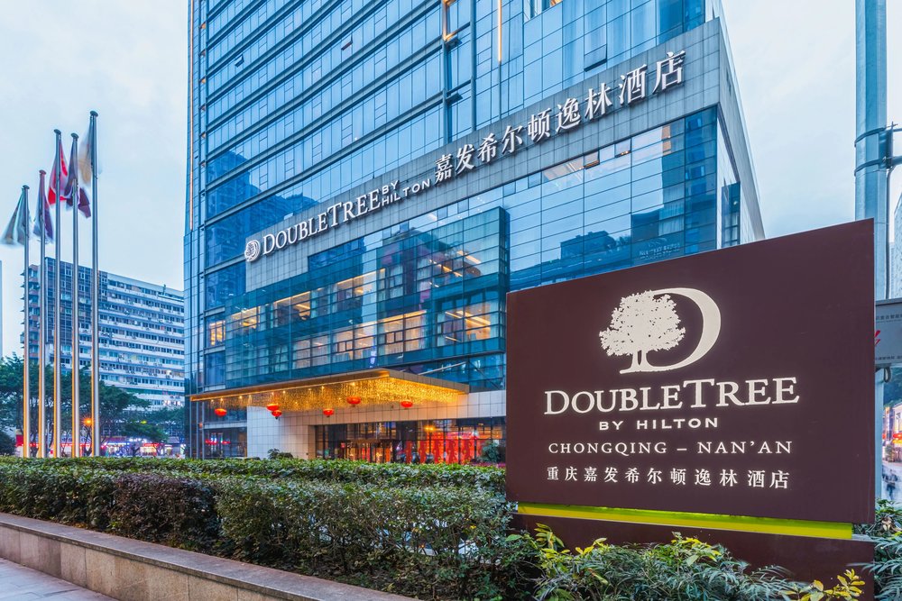 重慶 重慶酒店 重慶酒店推薦 重慶希爾頓酒店