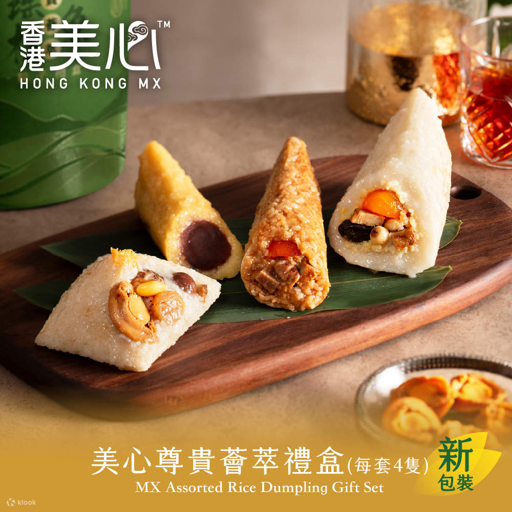 美心端午節粽, 端午節粽, 端午節