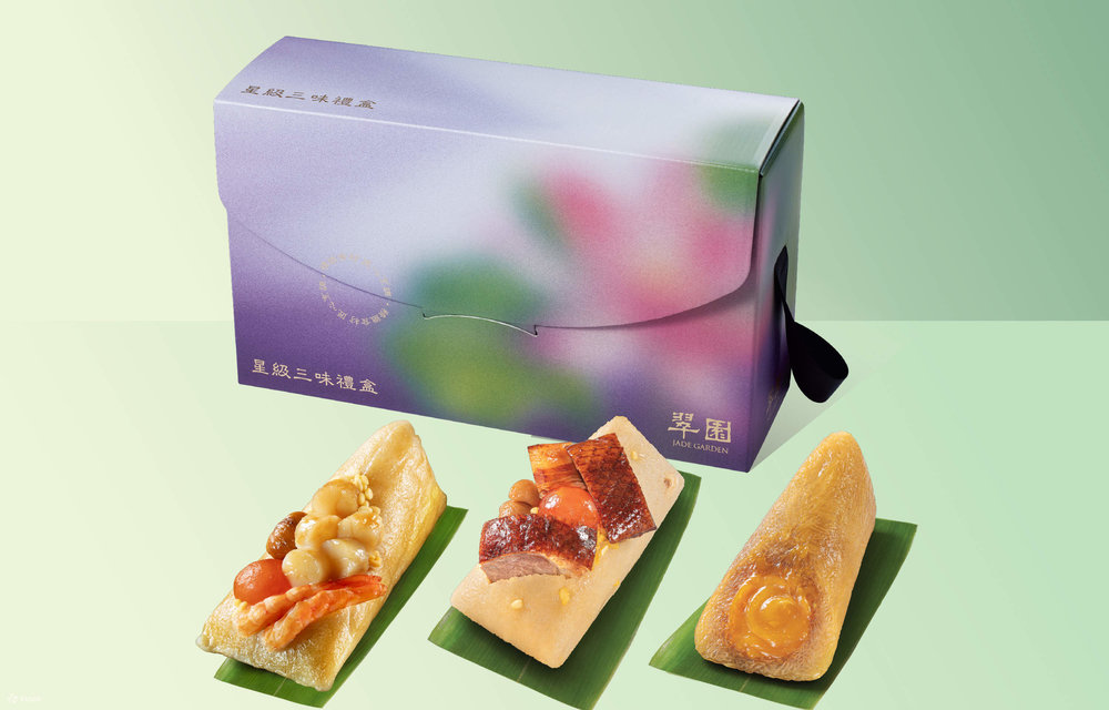 翠園端午節粽, 端午節粽, 端午節