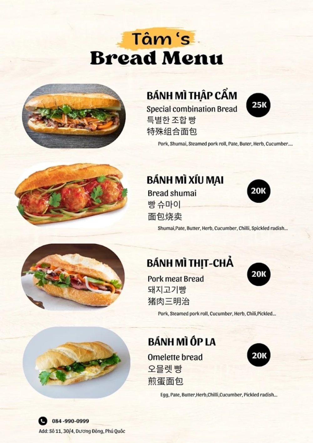 富國島夜市, 富國夜市美食, 楊東夜市美食, 楊東夜市, 富國島最好吃的越南麵包