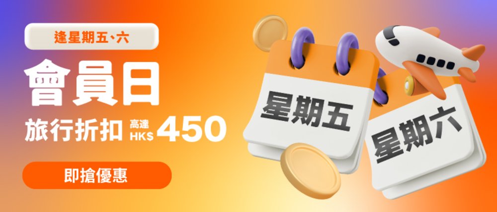 klook member, klook, klook promo code