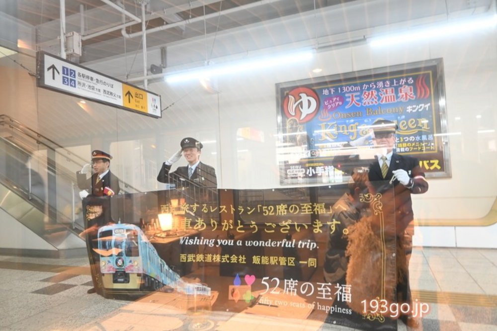「52席の至福」で過ごす、贅沢なシンガポール旅気分。西武新宿から秩父へ 駅員 駅