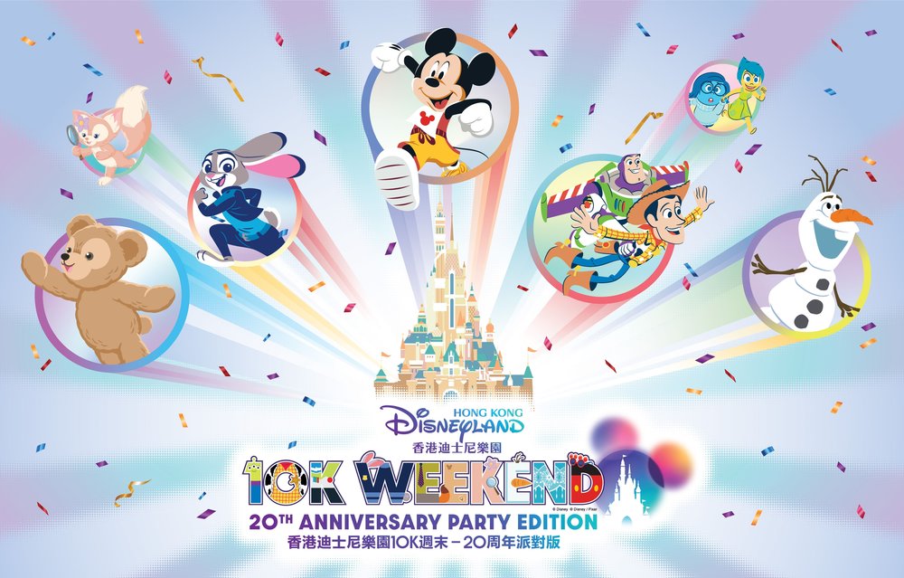 Klook香港迪士尼路跑20週年派對版
