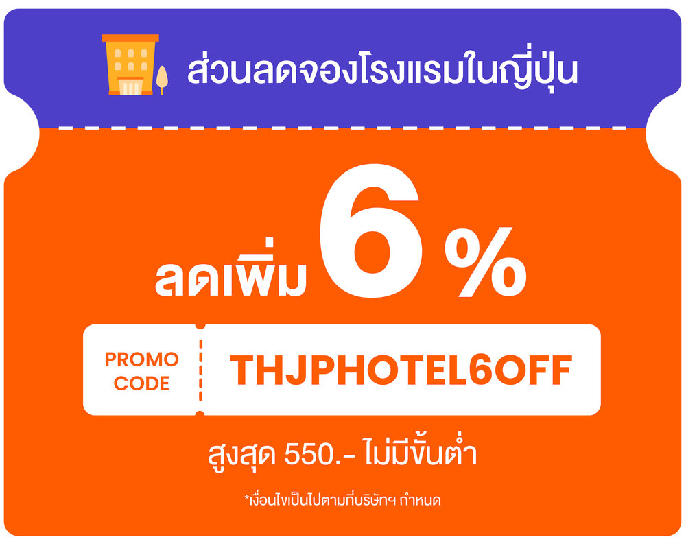 TH Japan Hotel 6% off