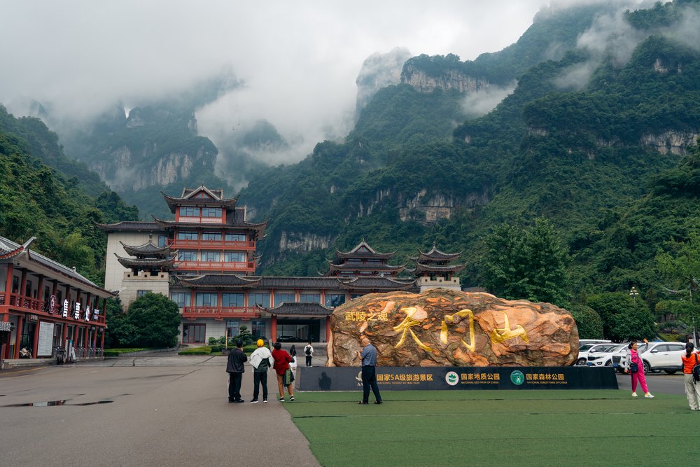 Zhangjiajie Itinerary China - Tianmenshan Cable Car Entrance