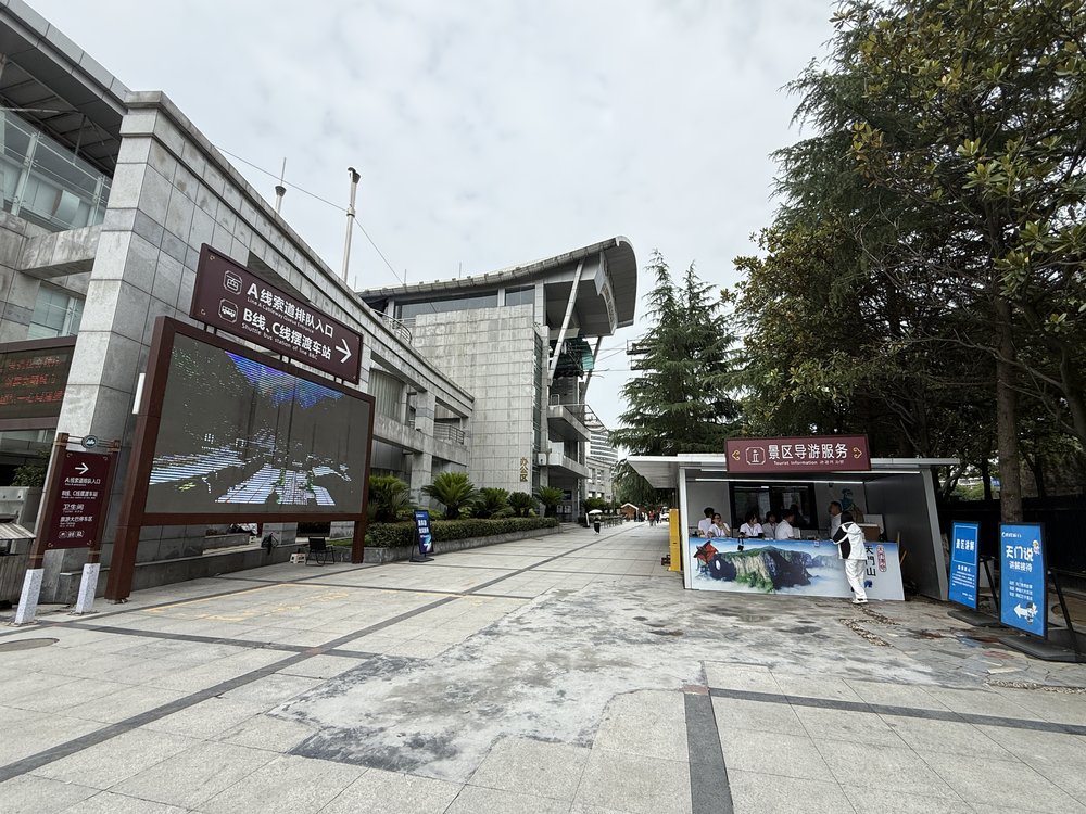 Zhangjiajie Itinerary China - Ticket Office of the Cableway in Tianmen Mountain National Park