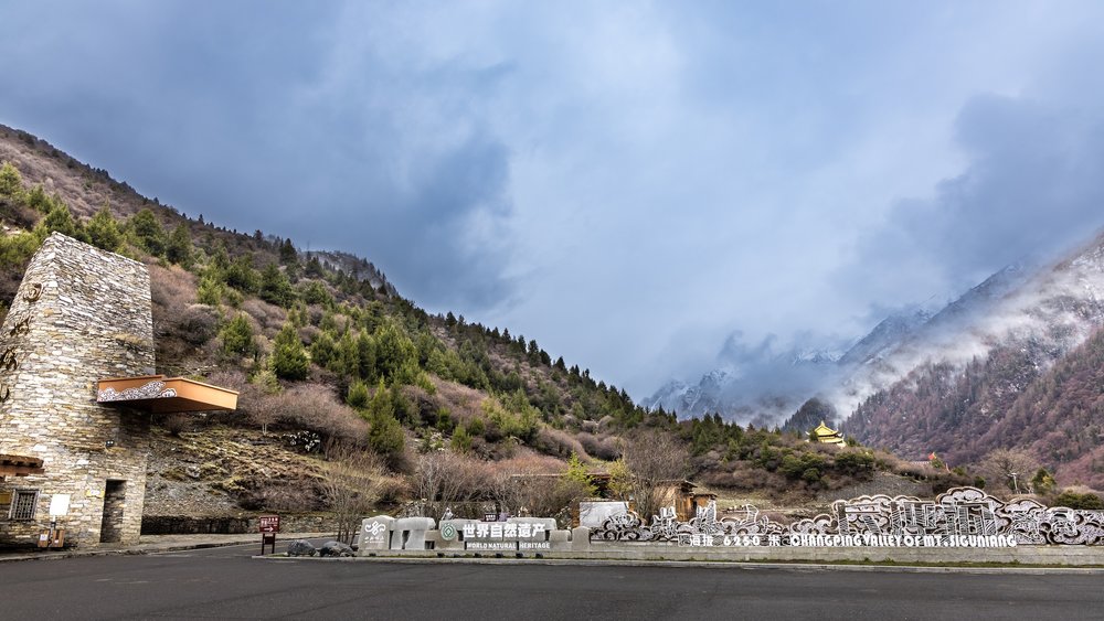 หน้าทางเข้าสู่ภูเขาสี่ดรุณี Siguniangshan