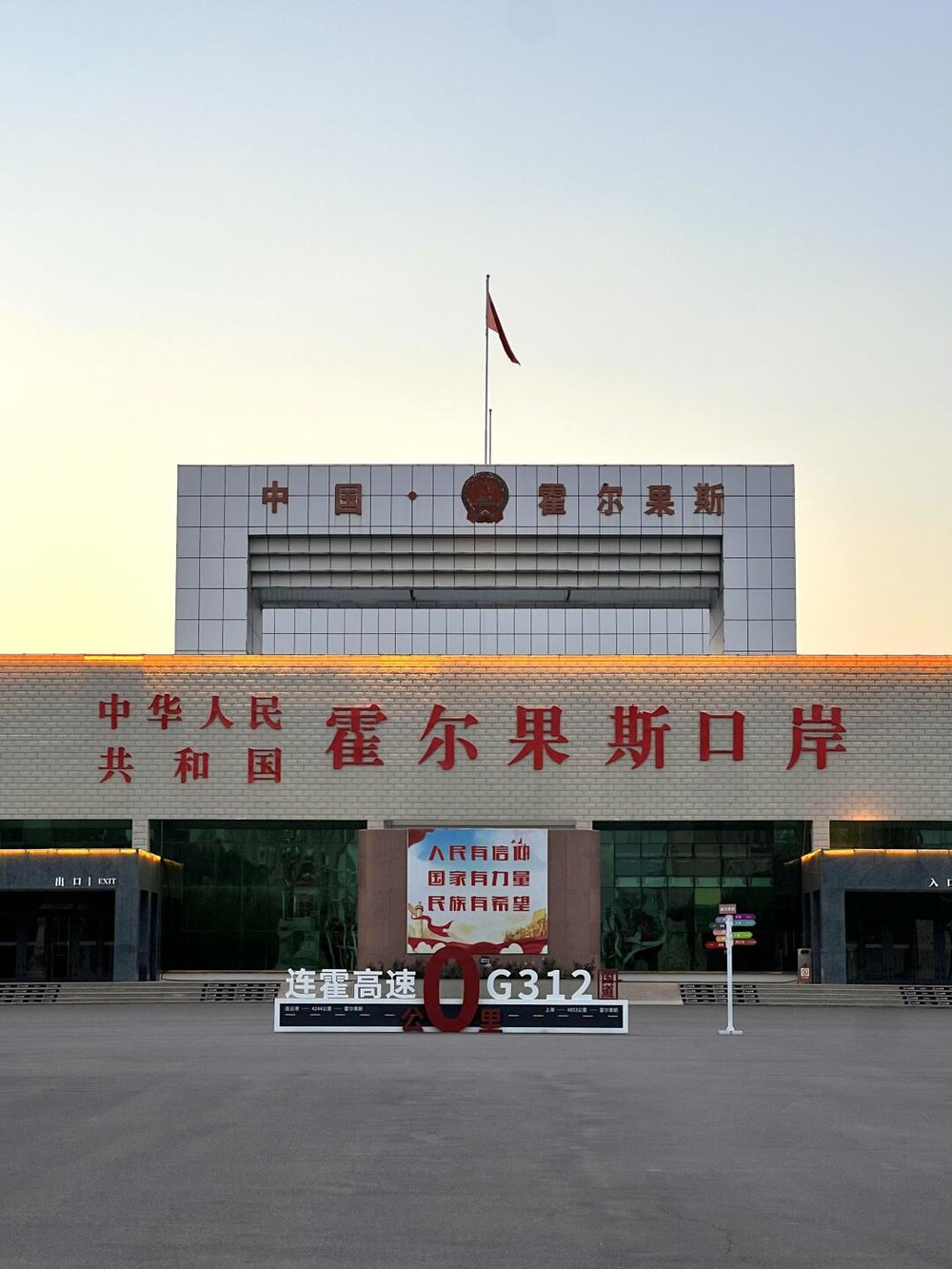 伊犁景點, 霍爾果斯口岸, 伊犁自由行, 伊犁旅遊攻略