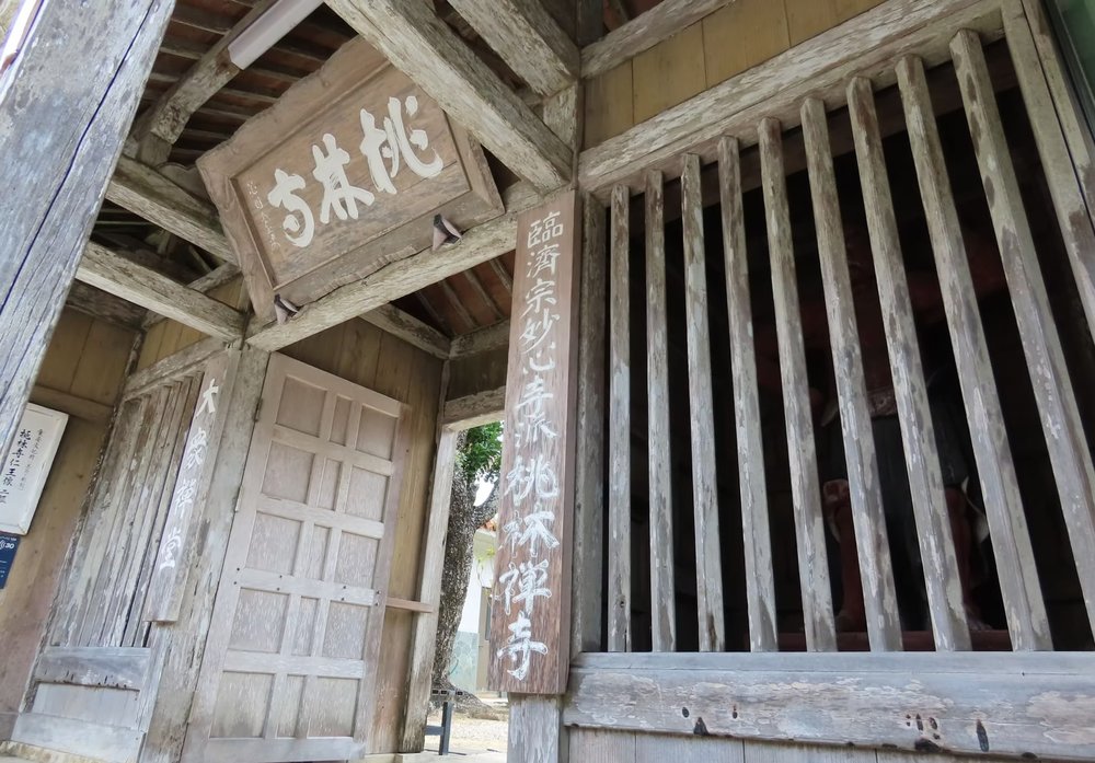 石垣島景點, 桃林寺