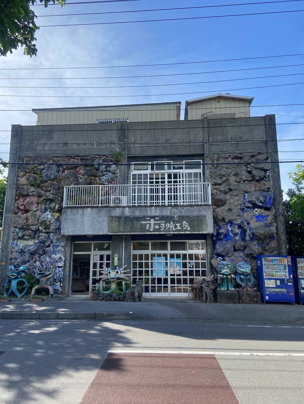 石垣島景點, 石垣島米子燒工房