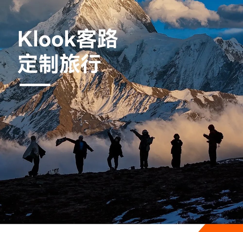 云南客制化行程