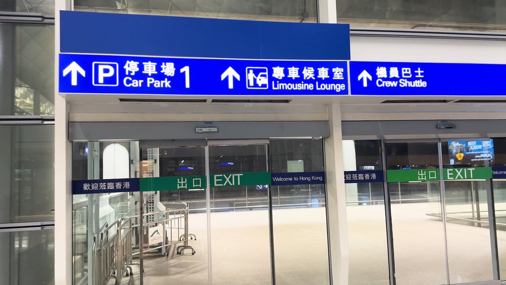 香港ディズニーランドの個人手配予算 空港　到着