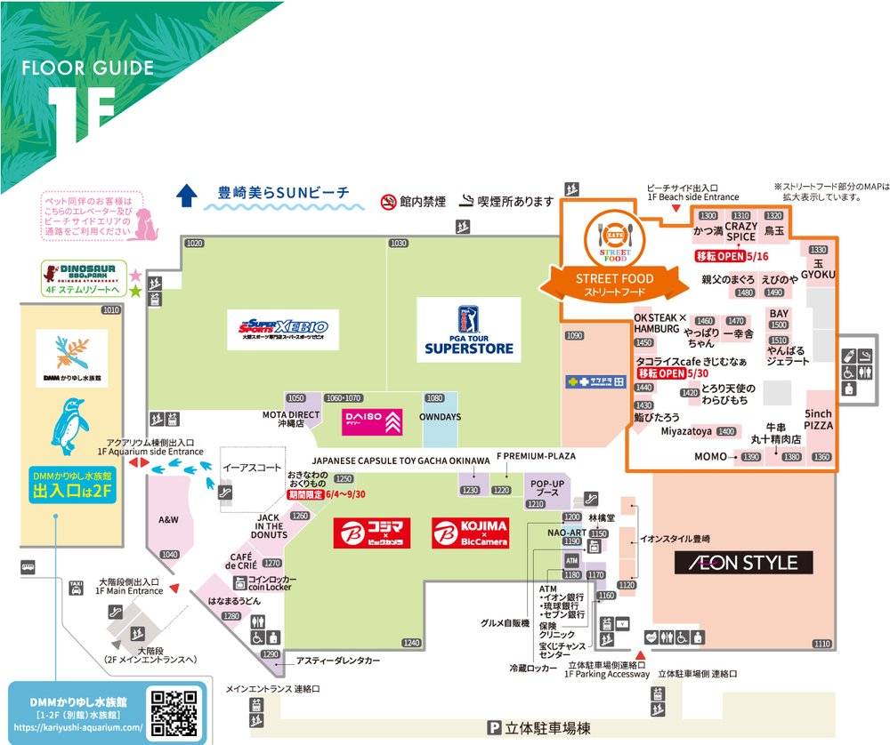 iias 沖繩豐崎 Outlet