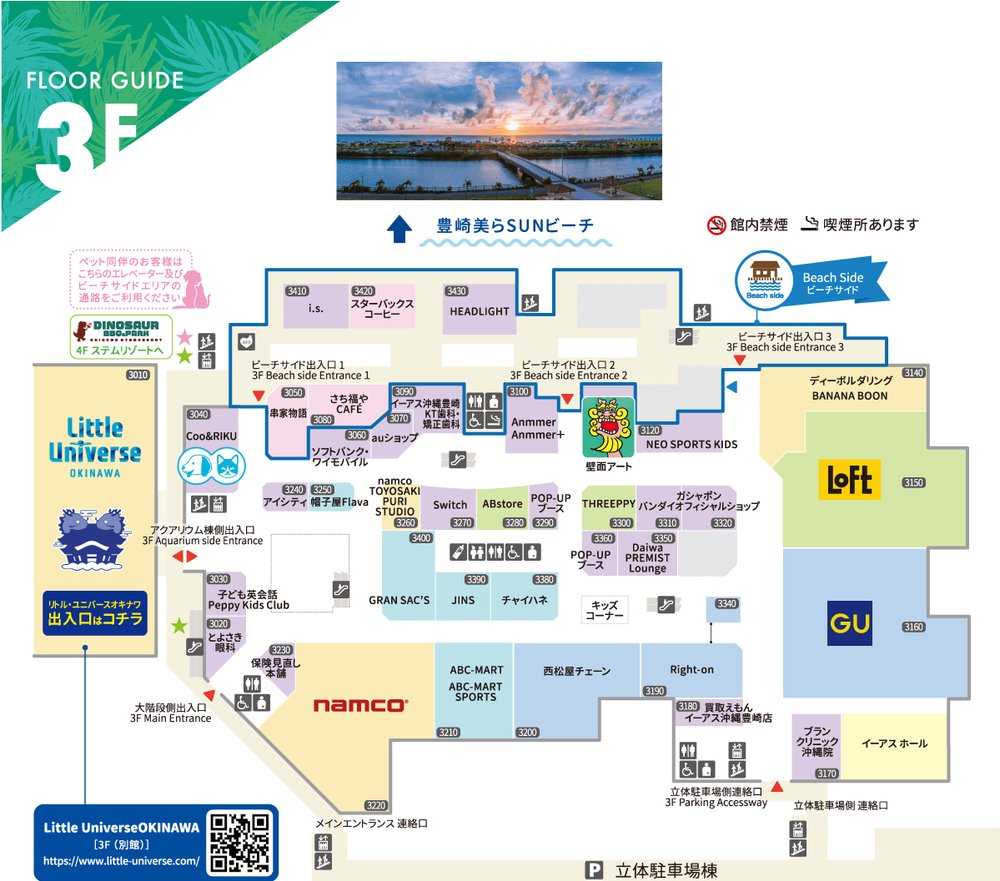 iias沖繩豐崎Outlet