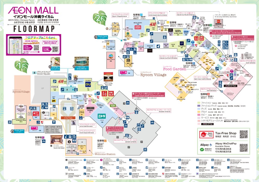 AEON MALL Okinawa Rycom