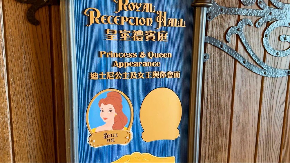 2025年最新！香港ディズニーランドのキャラクターグリーティング完全ガイド　ロイヤル・レセプション・ホール　日替わり　グリーティング
