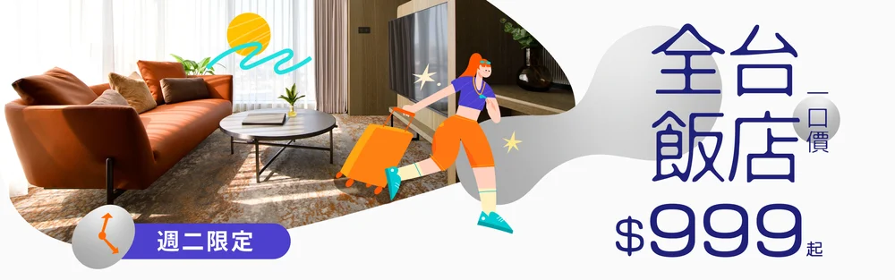 【Klook優惠碼2025】10月最新Klook折扣碼整理!日韓行程、高鐵飯店&信用卡優惠 Klook 7月優惠:每週二台灣飯店999元