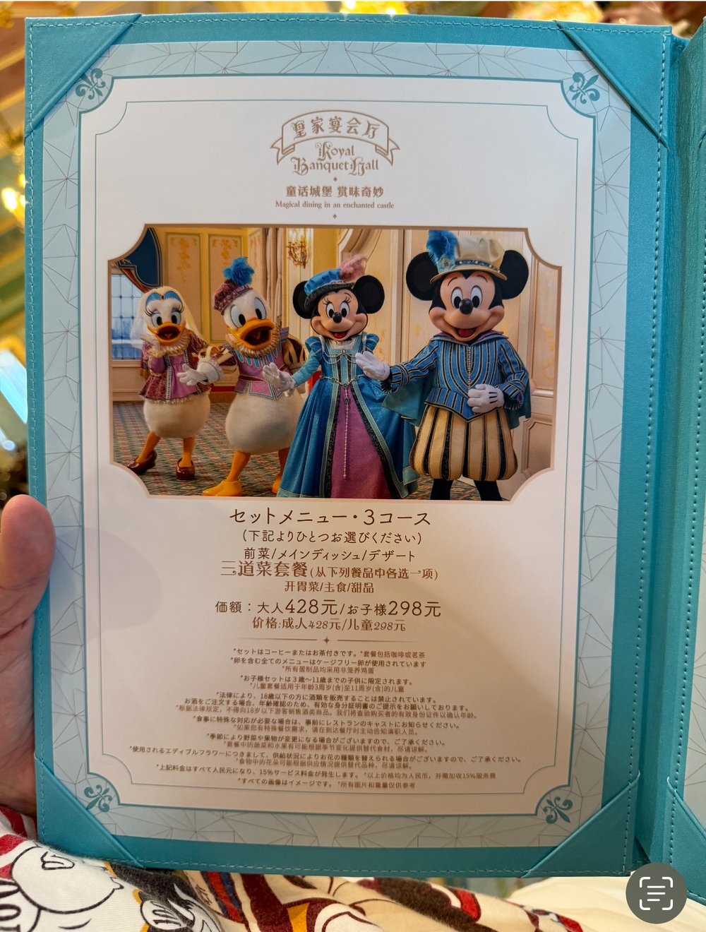 上海ディズニーランドについて知りたい50のこと！ 上海ディズニーリゾート　レストラン　メニュー