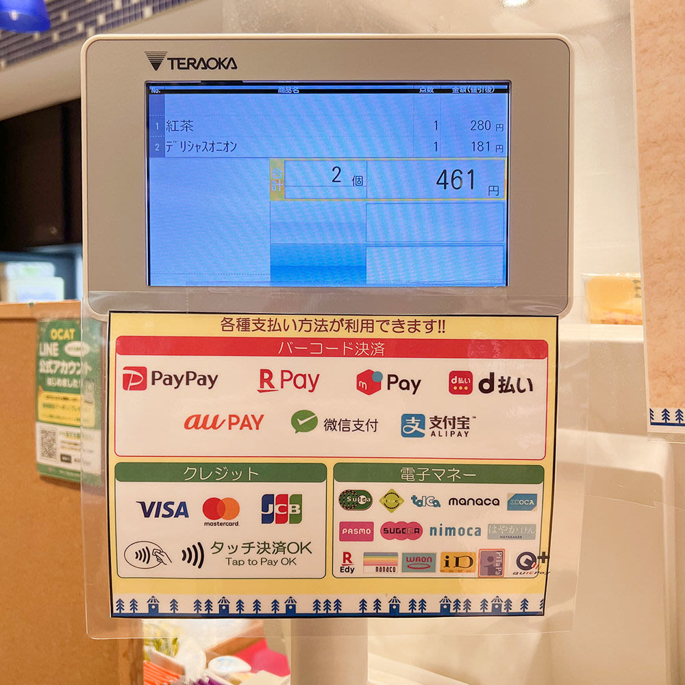 screen on how to pay in osaka