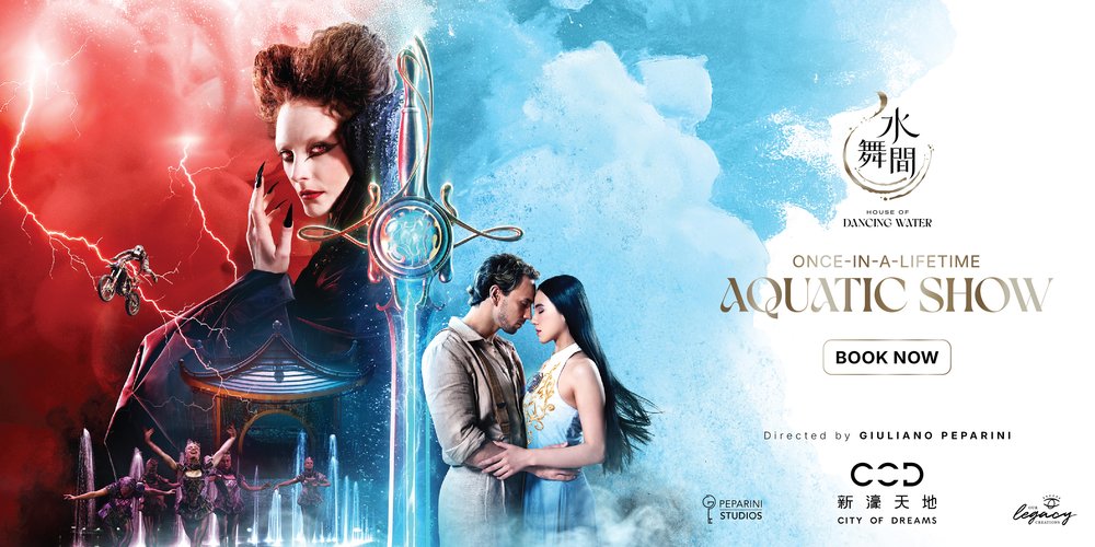 การแสดง The House of Dancing Water ในมาเก๊า