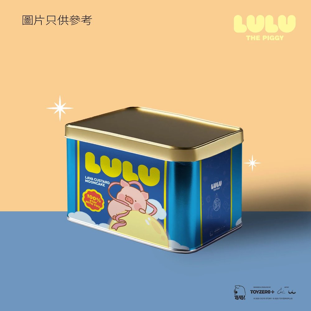 [HK]望月月餅2025