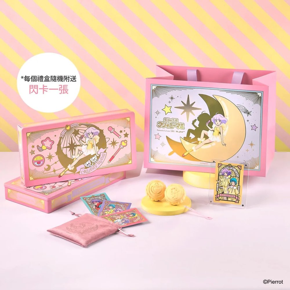 [HK]望月月餅2025